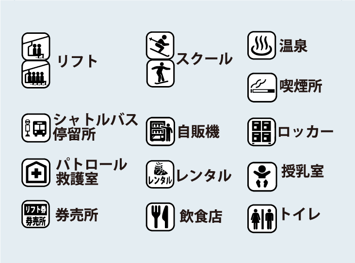マークの見方一覧