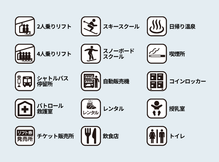 マークの見方一覧