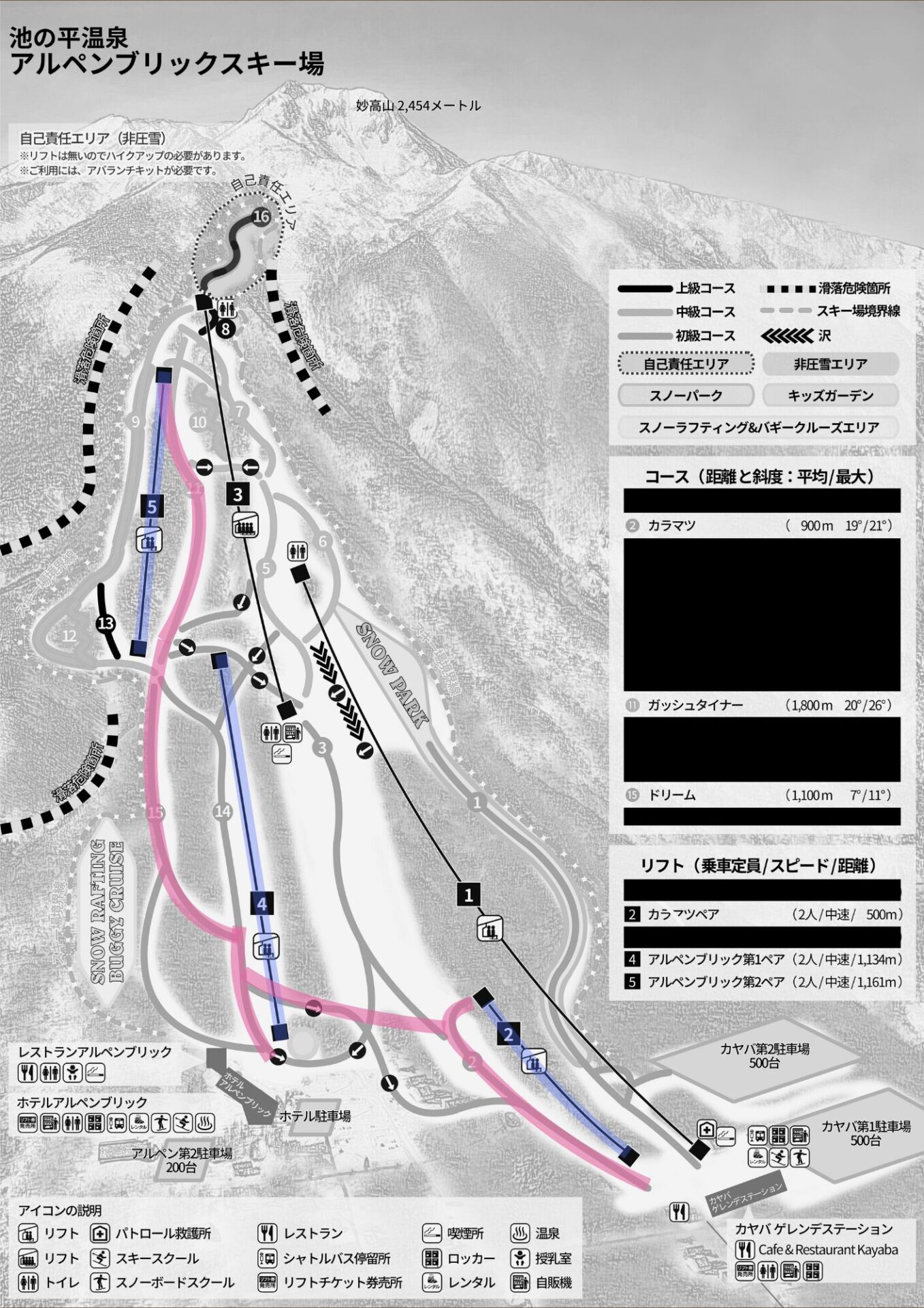 12月26日 営業再開のお知らせ | アルペンブリックリゾート｜妙高市で大
