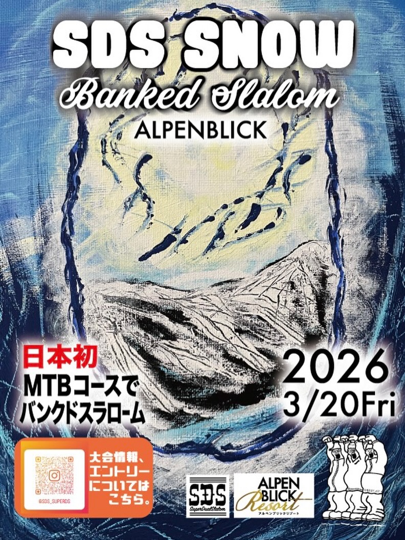 3月20日 SDS SNOW BANKED SLALOM26 | アルペンブリックリゾート｜妙高